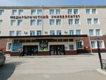 Томский государственный педагогический университет, Институт развития образования Российской академии образования (Komsomolskiy Avenue, 75), university