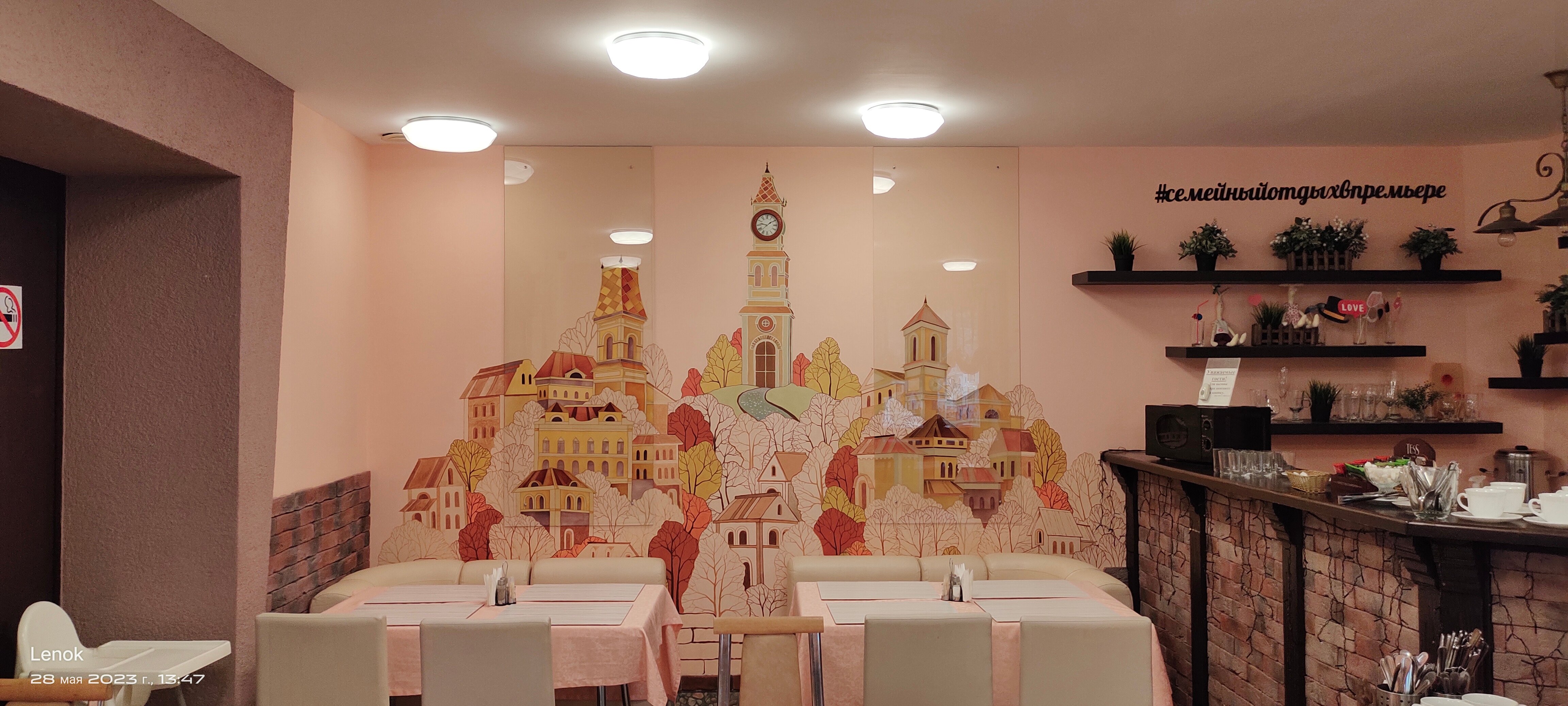 Фото Премьер