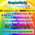 Давыдов.Net (улица Гагарина, 4), internet service provider