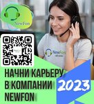 NewFon (Крайняя ул., 7А, Липецк), колл-центр в Липецке