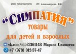Simpatiya (улица Богданова, 15), lingerie and swimwear shop