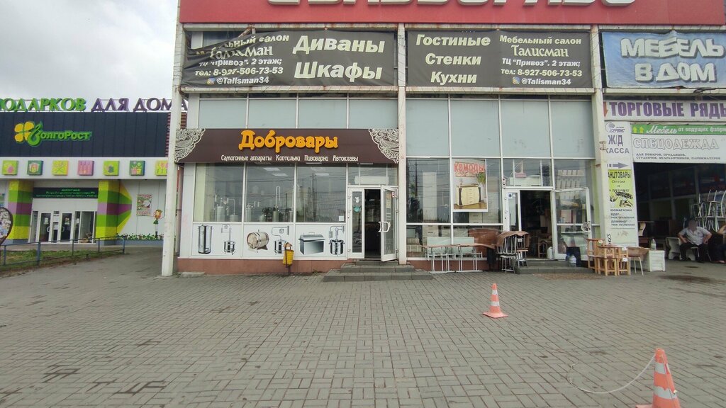 Кадет ополченская ул 7 волгоград фото