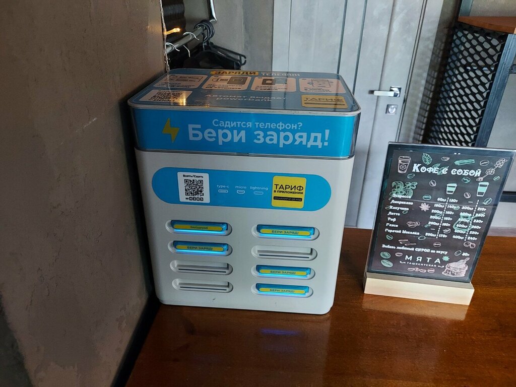 Power bank rental Бери Заряд, Moscow, photo