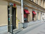 Бери Заряд (Zagorodniy Avenue, 9), power bank rental