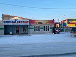 Acari Ciar (ulitsa Krylova, 34Б), tienda de animales