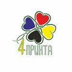 4 Принта (Холодильная ул., 75), типография в Тюмени