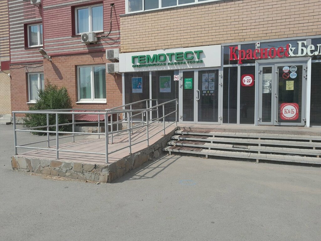 Лаборатория гемотест просп победы 54 фото Лаборатория Гемотест, медицинская лаборатория, просп. Победы, 46А, Копейск - Янд