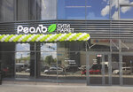 Real (Salova Street, 61), grocery
