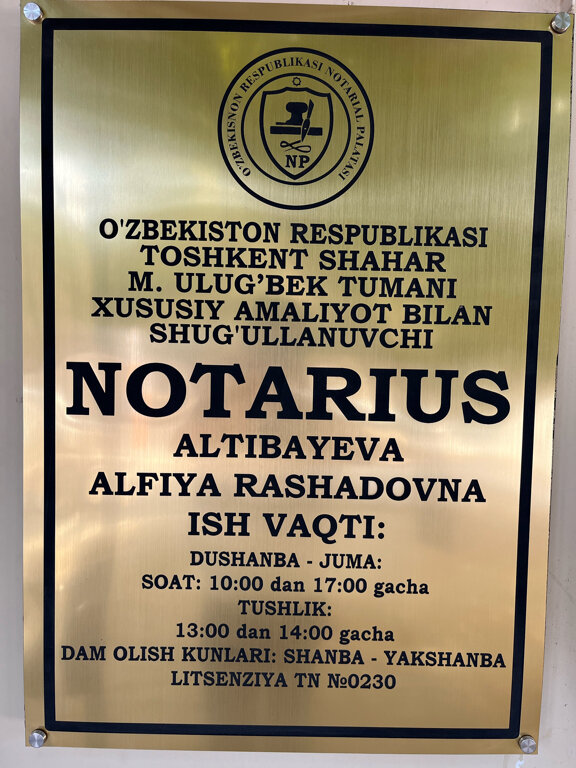 Notariuslar Нотариус Алтыбаева А. Р., Toshkent, foto