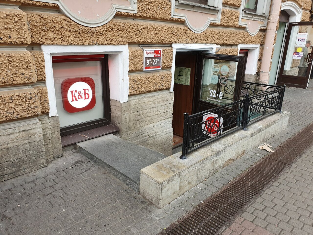 alcoholic's beverages' Krasnoe&Beloe in specifics, Bolshaya Posadskaya Street, 4