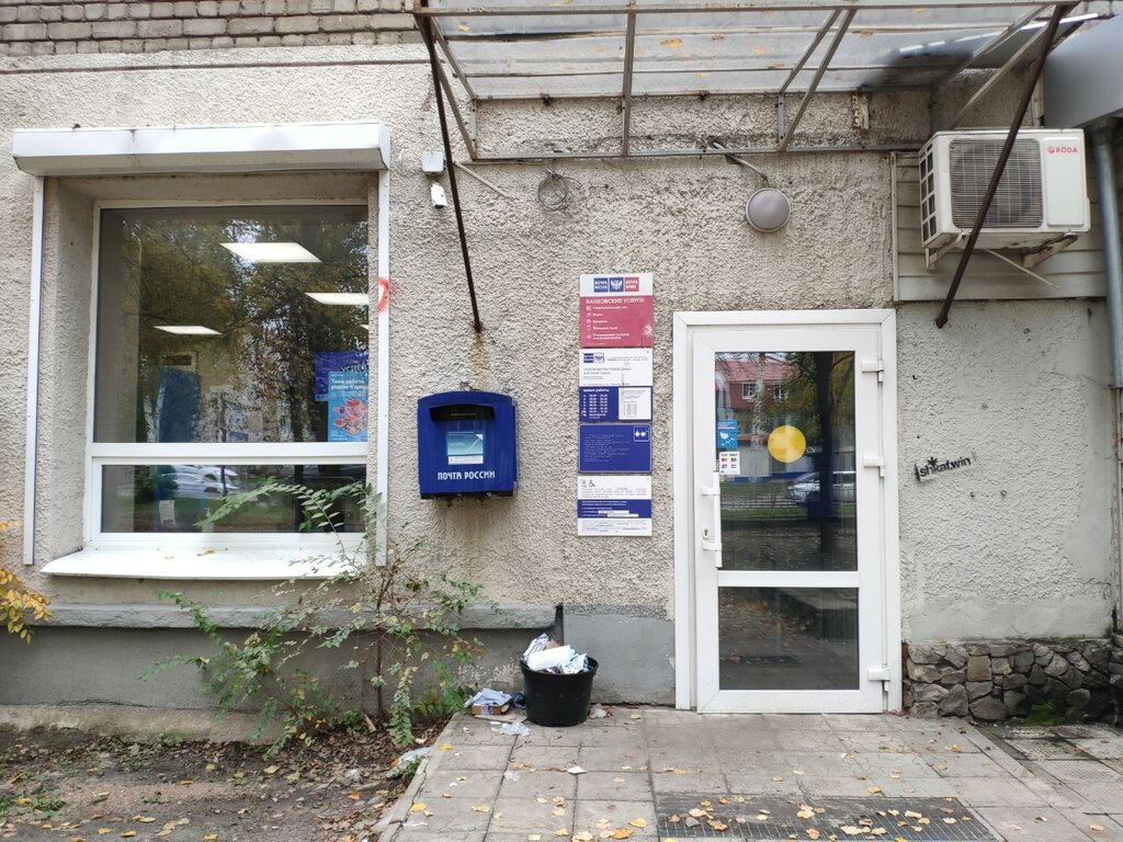 Bank Post Bank, Voronezh, photo