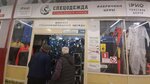 OdezhdaSpets (Kokhomskoye Highway, 1Д) ، زي رسمي، ثياب عمل
