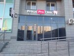 Prikus pro (Kereı Jáne Jánibek Handar kóshesi, 12/1), dental clinic