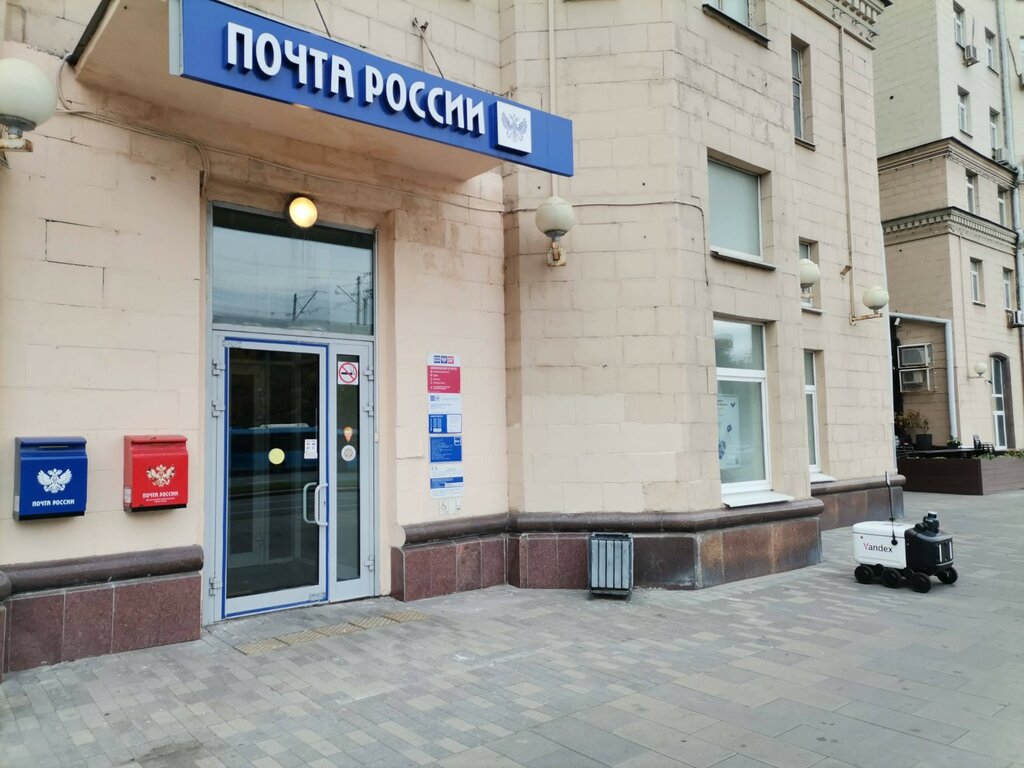 Post office Otdeleniye pochtovoy svyazi Moskva 119270, Moscow, photo