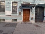 Генеральное консульство Республики Болгария (Сапёрный пер., 11, Санкт-Петербург), посольство, консульство в Санкт‑Петербурге
