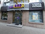 Novolaser (Antona Valeka Street, 13), cosmetology