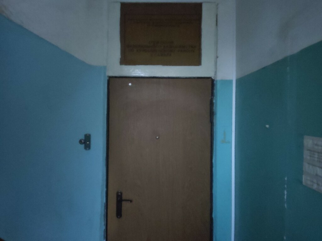 Treasury Ufk po Samarskoy oblasti Otdeleniye № 21, Samara, photo