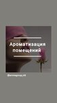 Aroma of business (ulitsa Pozharskogo, 36), air purifiers, humidifiers and fragrances