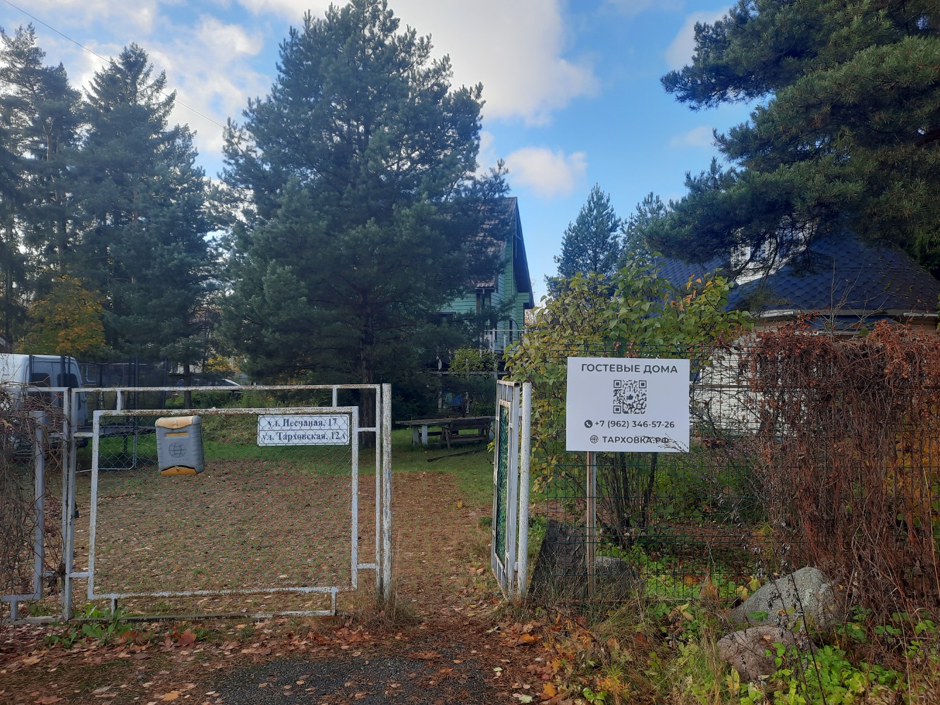 Фото Тарховка