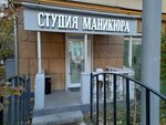 NailsToGo (Schipok Street, 13с1), estudio de manicura