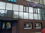 Галактика (Mervino District, Mervinskaya Street, 30) ، متجر للمستلزمات المنزلية