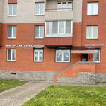 Мастерская Кати Кванчиани (Vernosti Street, 6к1), salón de belleza