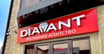 Диамант (Akhmata Kadyrova Avenue, 157), advertising agency