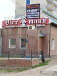 Good-komp (60 Let Obrazovaniya SSSR Avenue, 20Г), phone repair