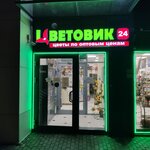 СДЭК (Geroev Avenue, 25к1), servicio postamat