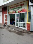 Магазин овощей, фруктов и сухофруктов (Rikharda Zorge Street, 44), nuts, snacks, dried fruits