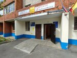 Общественная приемная депутата Белова О. Г. (Bogdana Khmelnitskogo Street, 74), organización pública