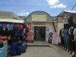 Пальто мечты (Tukhachevskogo Street, 16к9), outerwear shop