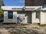 Почта банк (posyolok Upravlencheskiy, ulitsa imeni akademika N.D. Kuznetsova, 9), atm