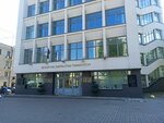Химический факультет БГУ, кафедра неорганической химии (Lieningradskaja Street, 14), education infrastructure