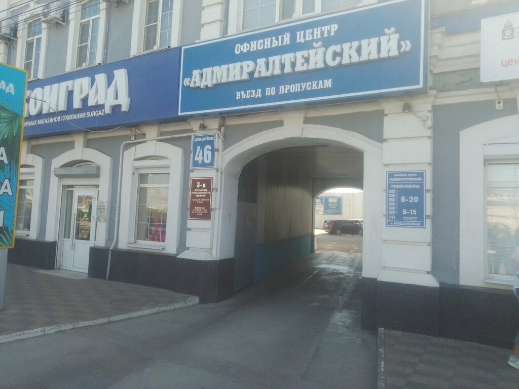 Labor union АО Скао ФНПР Профкурорт г. Астрахань, Astrahan, photo