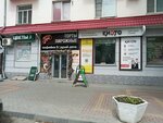 Барнаульская халвичная фабрика (Sotsialisticheskiy Avenue, 128), pastry production