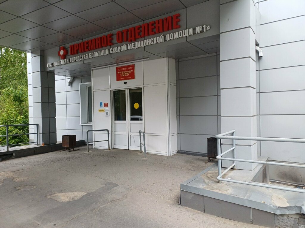 Department of the hospital Липецкая городская больница скорой медицинской помощи № 1, приемное отделение, Lipetsk, photo