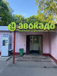 Лакомка (posyolok gorodskogo tipa Zagoryanskiy, Ordzhonikidze Street, вл46Б) ، محل بقالة