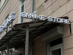 Smoke Store (Yubileyniy Boulevard, 8) ، متجر سجائر إلكترونية