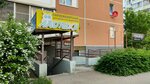 Ladushki (Prikubanskiy City administrative district, mikrorayon Moskovskiy, ulitsa imeni Nikolaya Semenovicha Kotlyarova, 7), peluquería