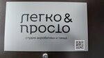 Легко&просто (ulitsa Lomonosova, 75), dance school