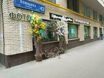 Дом быта (Pluschikha Street, 42), shoes repair