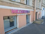 Wildberries (просп. Римского-Корсакова, 77, Санкт-Петербург), пункт выдачи в Санкт‑Петербурге