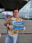 Yaroslavl Transfer (Respublikanskaya Street, 55/7), cars ordering