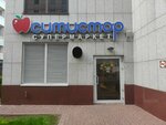 Sitistor (Kosmodamianskaya Embankment, 52с11), supermarket
