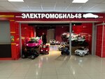 Babycar48 (Germana Titova Street, 10) ، دمى وألعاب