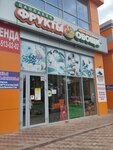 Фрукты и овощи (1 Maya Street, 497), greengrocery
