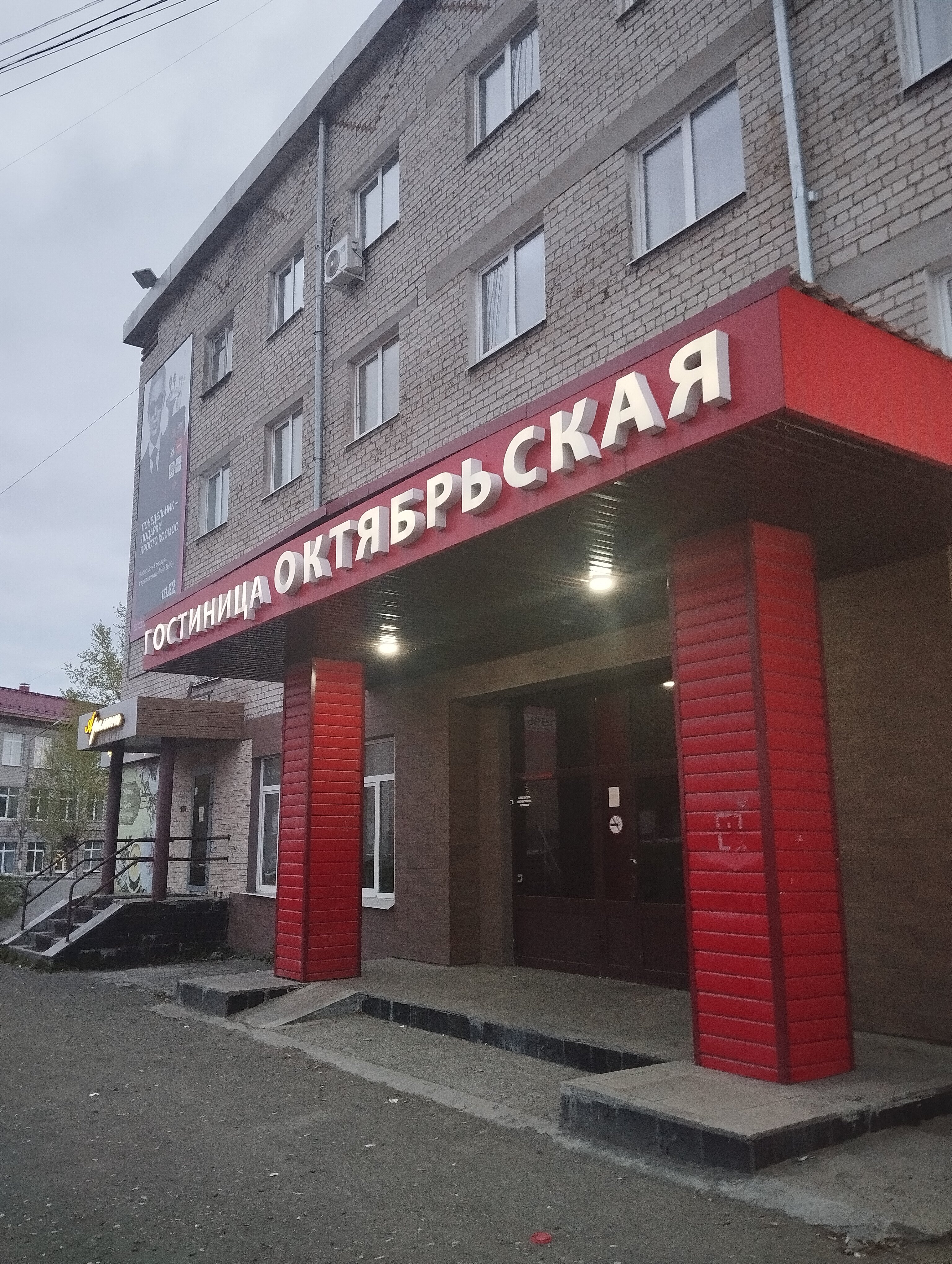 Фото Октябрьская