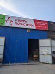 Азбука логистики (Камышовое шоссе, 27) ، شركة التخطيط والتنفيذ