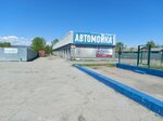 Автомойка (ulitsa Lenina, 17/1А), car wash